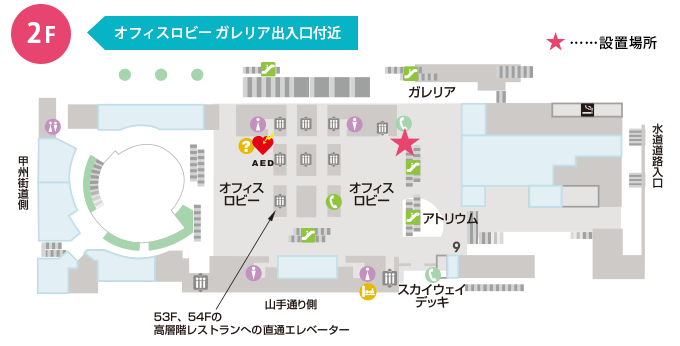 終了いたしました】タッチでチャンスキャンペーン｜東京オペラシティ